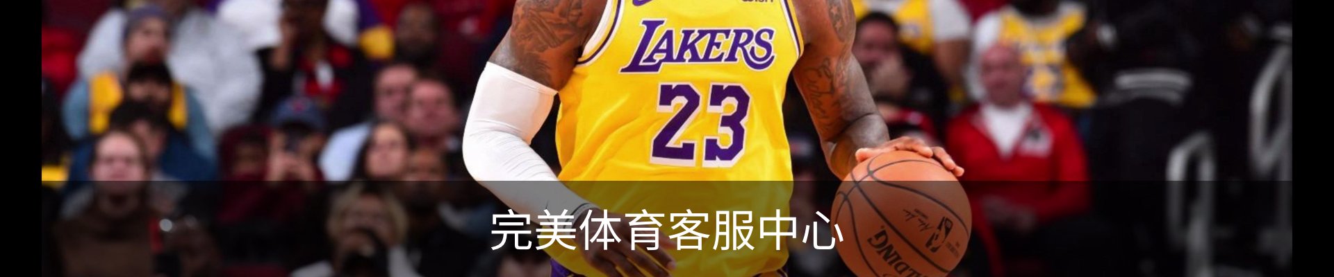 完美体育客服中心